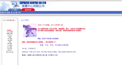 Desktop Screenshot of expresscentre.hk