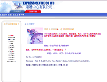 Tablet Screenshot of expresscentre.hk